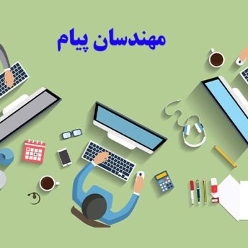 جلسه 12 آموزش تفکر و سواد رسانه ای(مهندسان پیام)